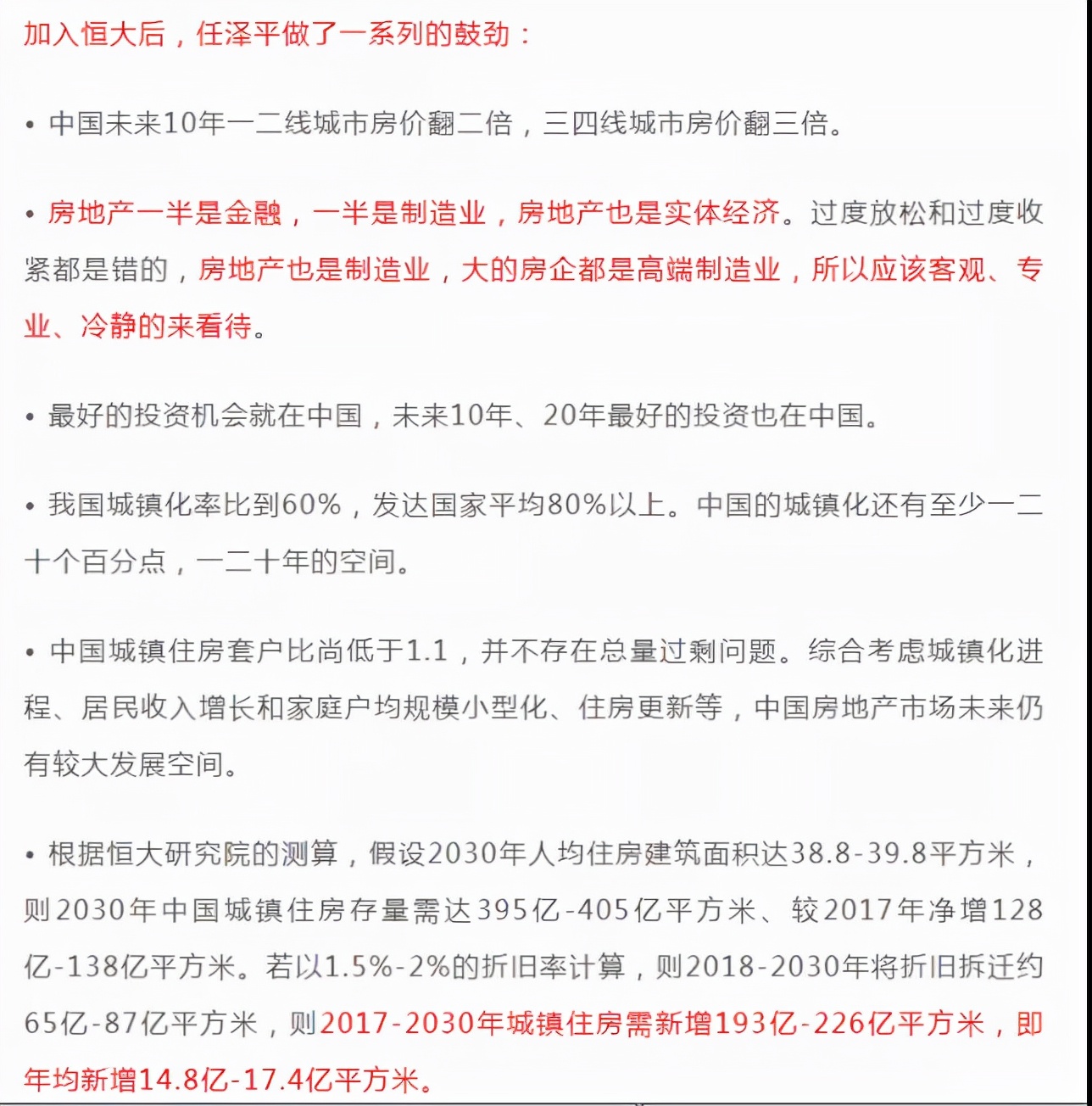 从网红经济学家刘胜军抨击任泽平，看研究咨询人员4大职业操守