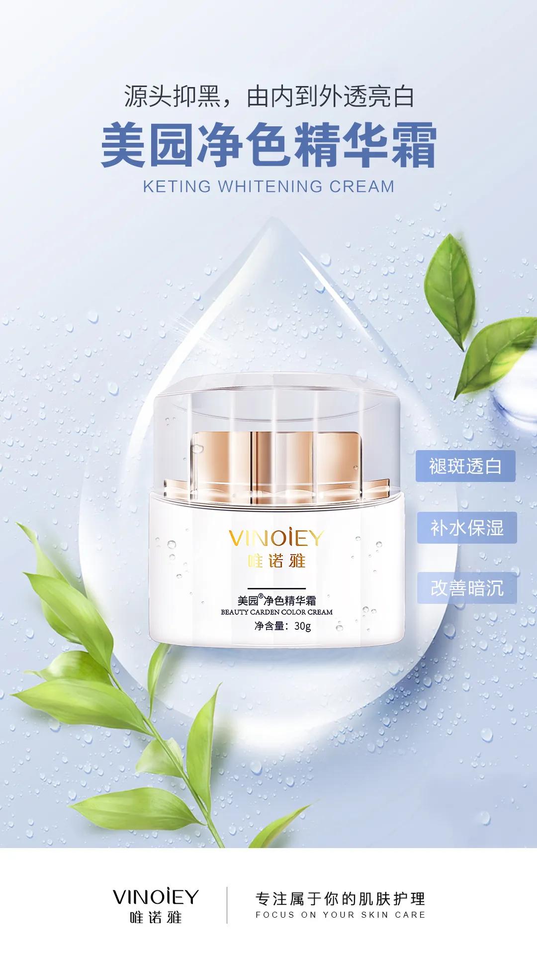 从现在开始，唯诺雅教你不做一“斑”女人