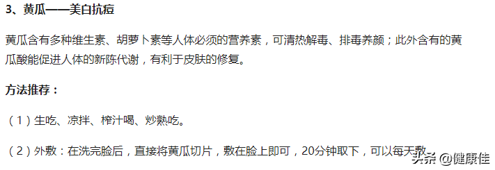 长痘多是“吃”出来的！医生忠言：这3种水果是痘痘天敌，多吃点-第5张图片-农百科