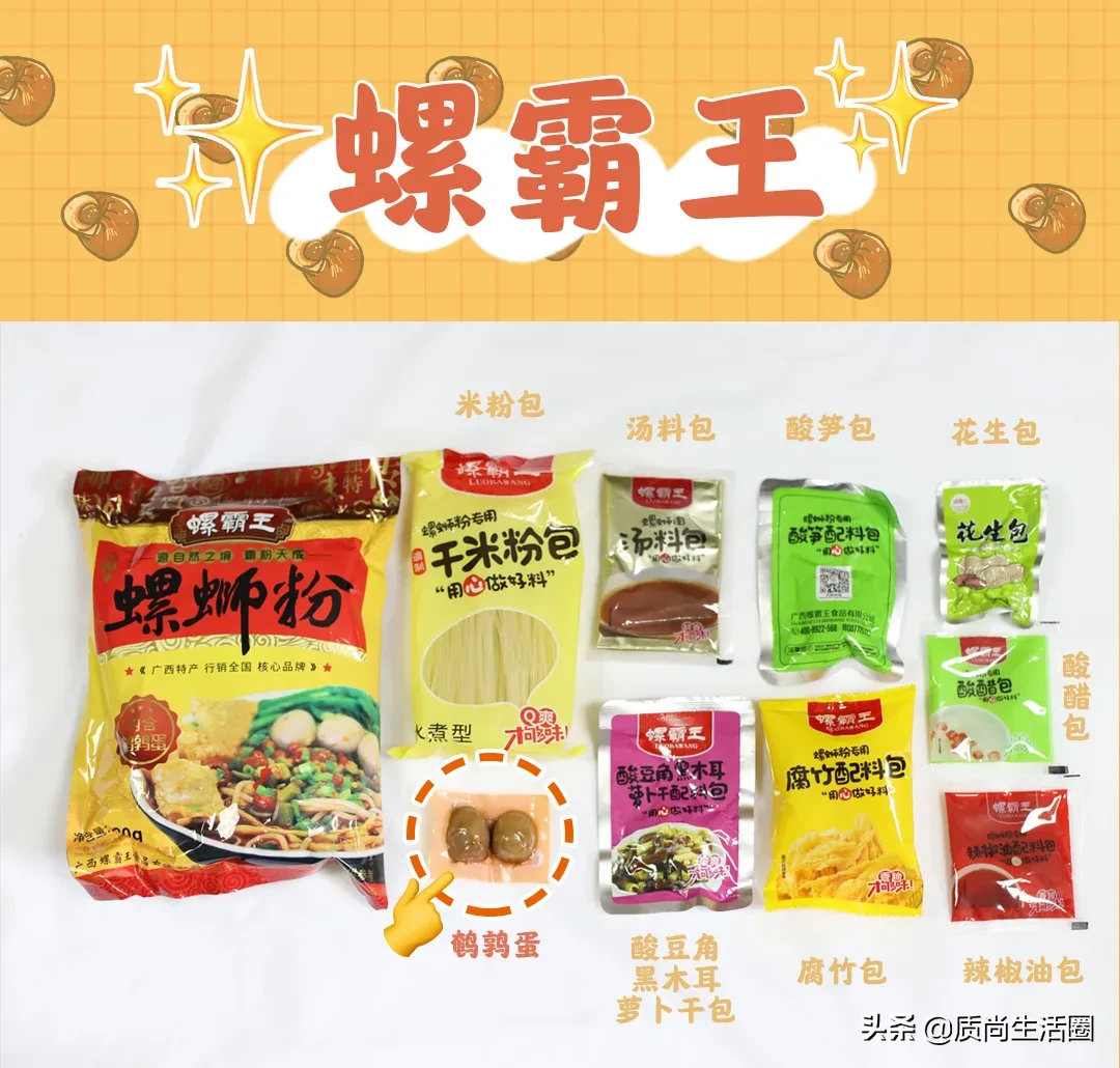 Who says evaluation Piao is spiral shell pink smelly certainly? We eat gave 12 kinds of taste