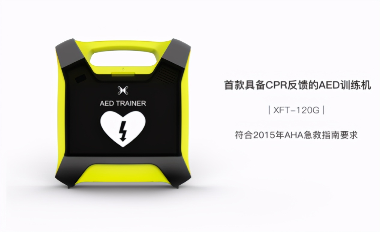 讯丰通：具备CPR反馈的AED训练机提供多种语言选择