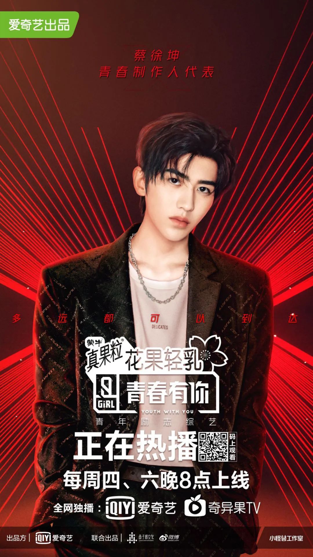 精选内容、严选商品，爱奇艺VIP会员福利体系升级“进行时”