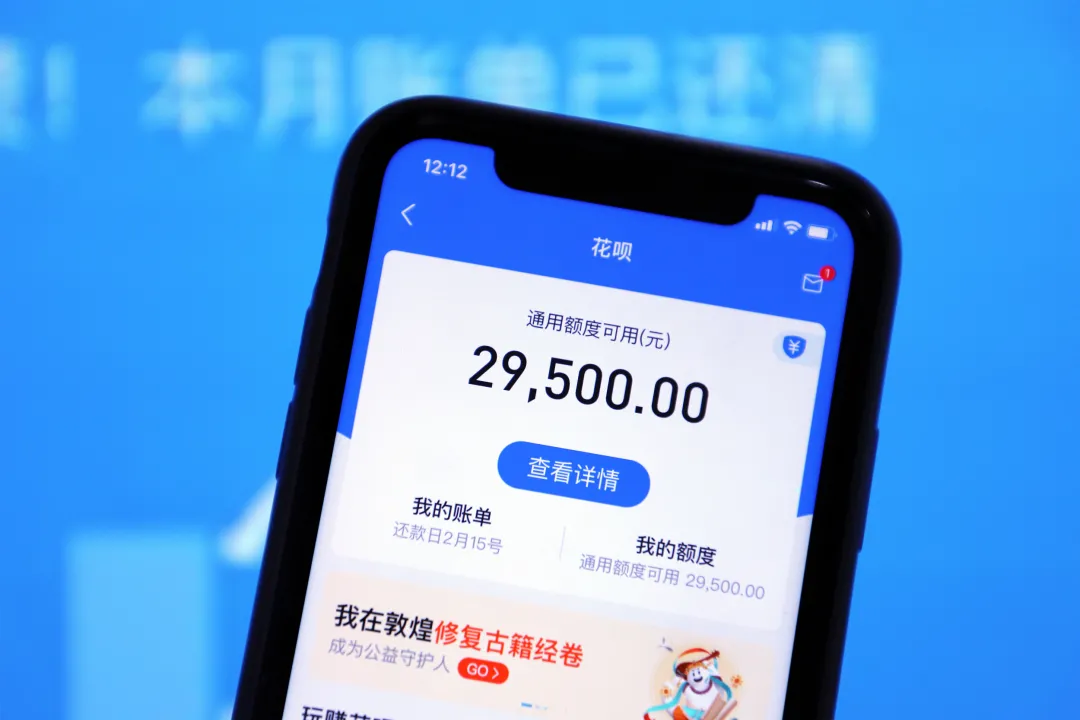 花呗接入央行征信:5亿人用的花呗,被管起来了