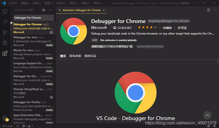 VSCode详细使用教程