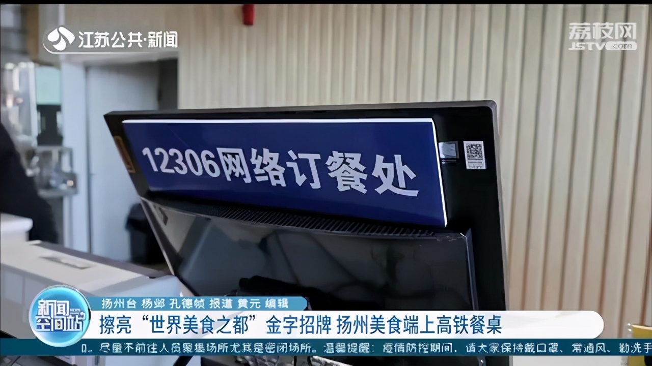 坐火车路过扬州嘴馋怎么办？能在高铁上吃到新鲜出锅的扬州美食啦