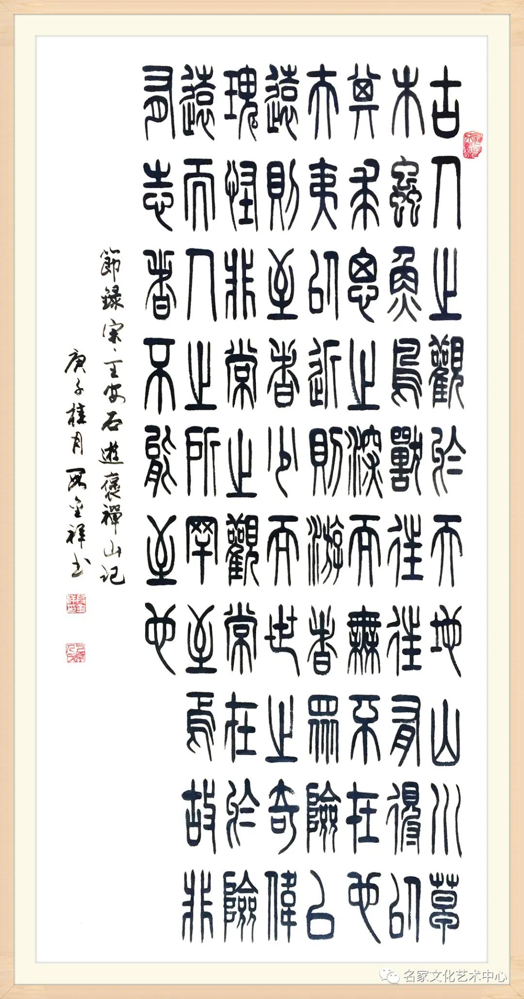 「中国梦•祖国颂」2020年度最具影响力艺术人物——段金祥