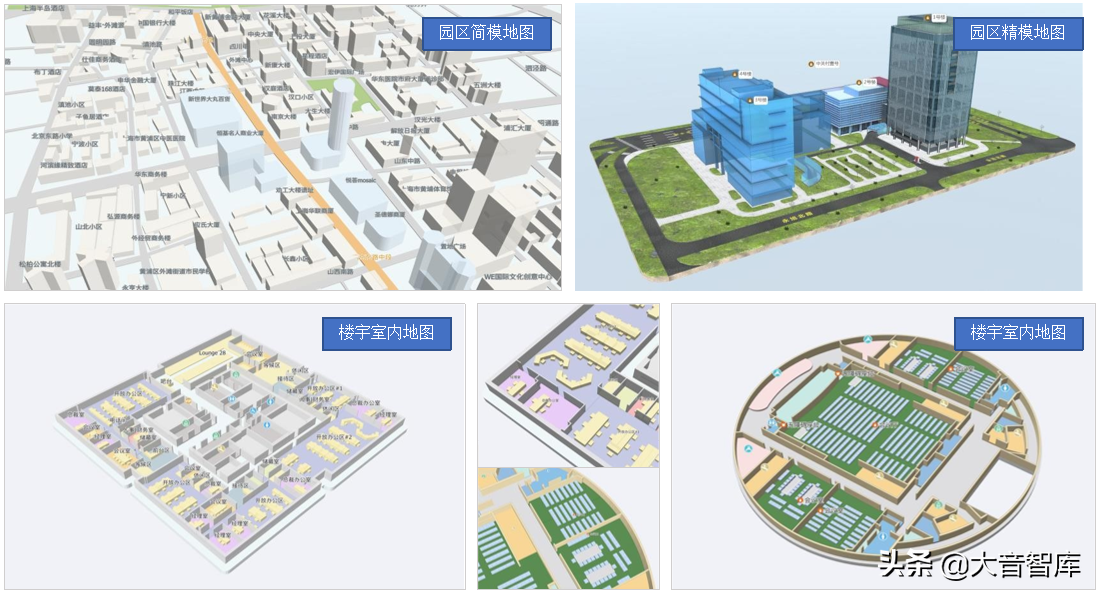 智慧园区：基于园区三维地图的智慧园区可视化解决方案（精品）