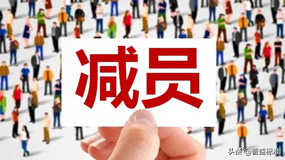 银行服务转型，就应该从为一线员工减负开始