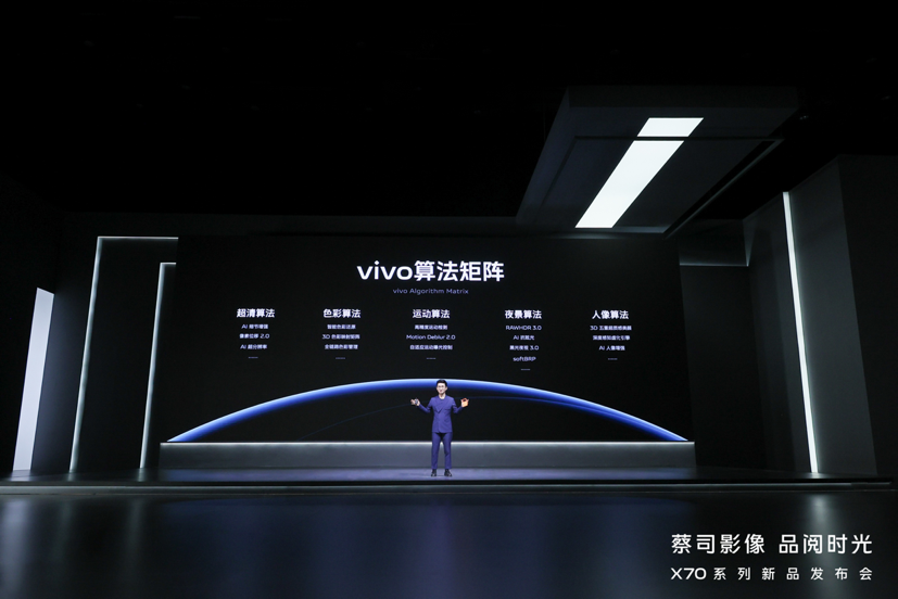 如何评价vivo X70系列？可不仅仅是手机影像天花板