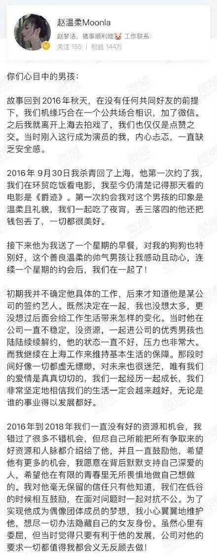周震南道歉:对不起受害者,求生欲很足,可惜声明太假没诚意
