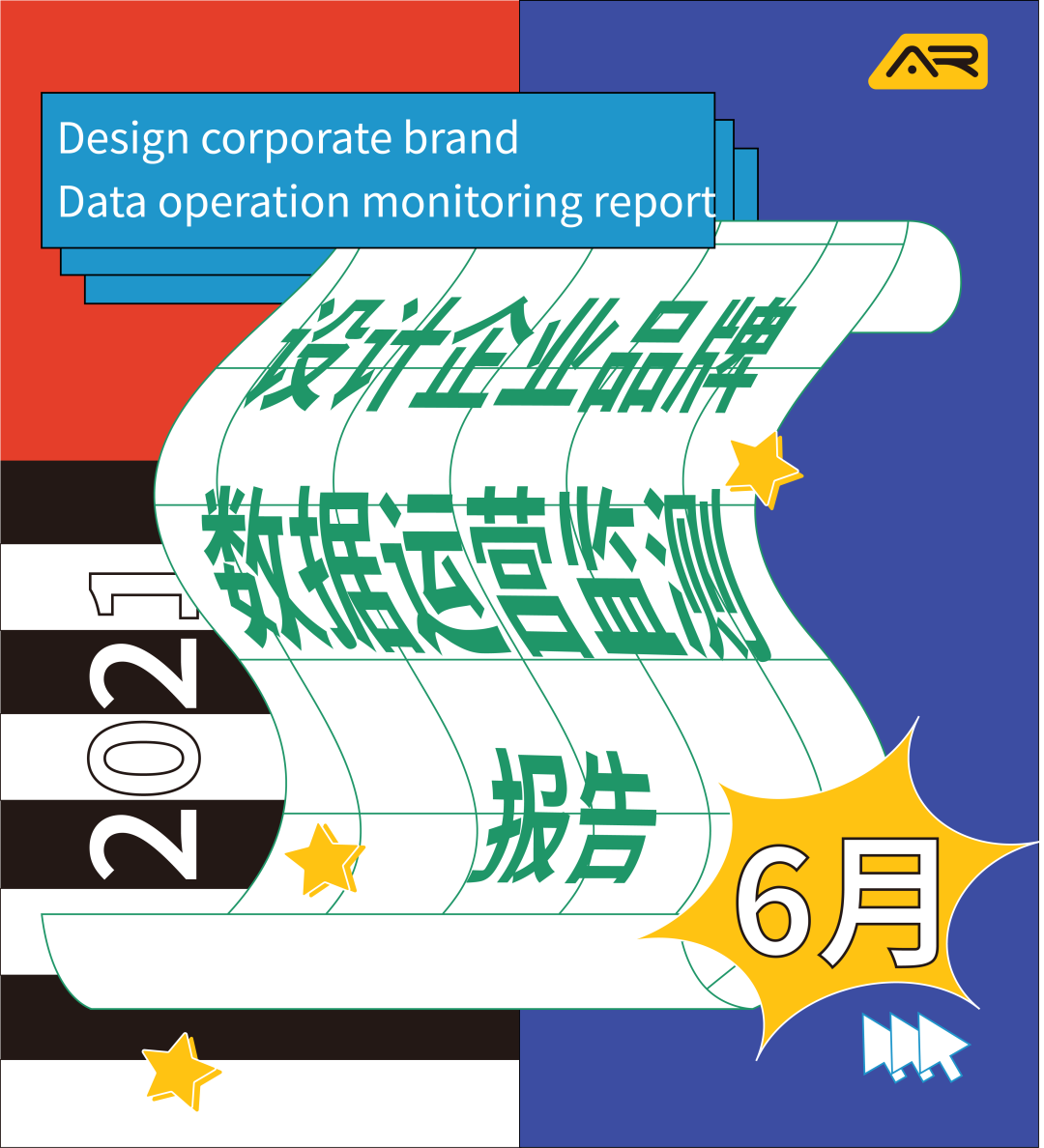 ARCHINA建筑中国6月设计企业品牌数据运营监测报告权威发布