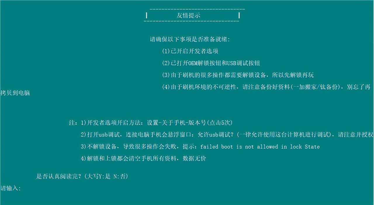 不再“刷机”的安卓用户，正在被厂商驯服