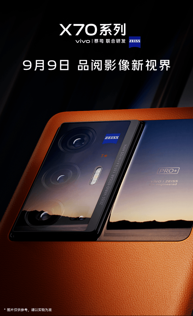 vivo自研影响芯片V1发布；华为nova9系列或依旧无缘5G