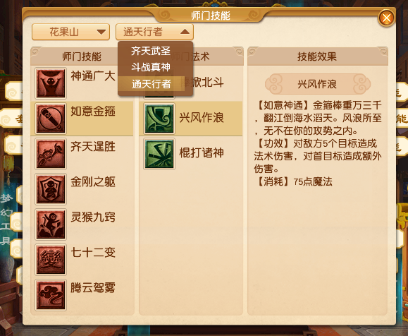 梦幻西游：仙族门派全新经脉流派汇总解读，魔花果或成法系一哥