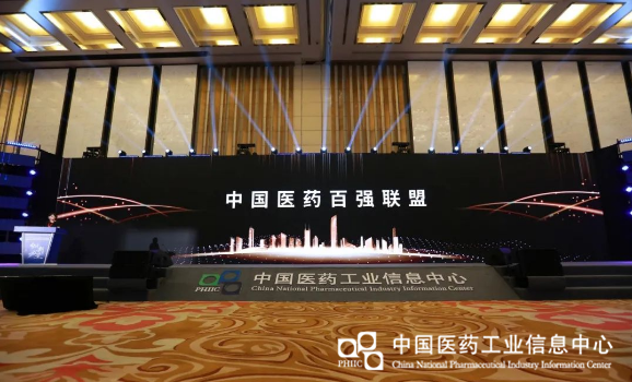2020年（第37届）全国医药工业信息年会在珠海顺利召开