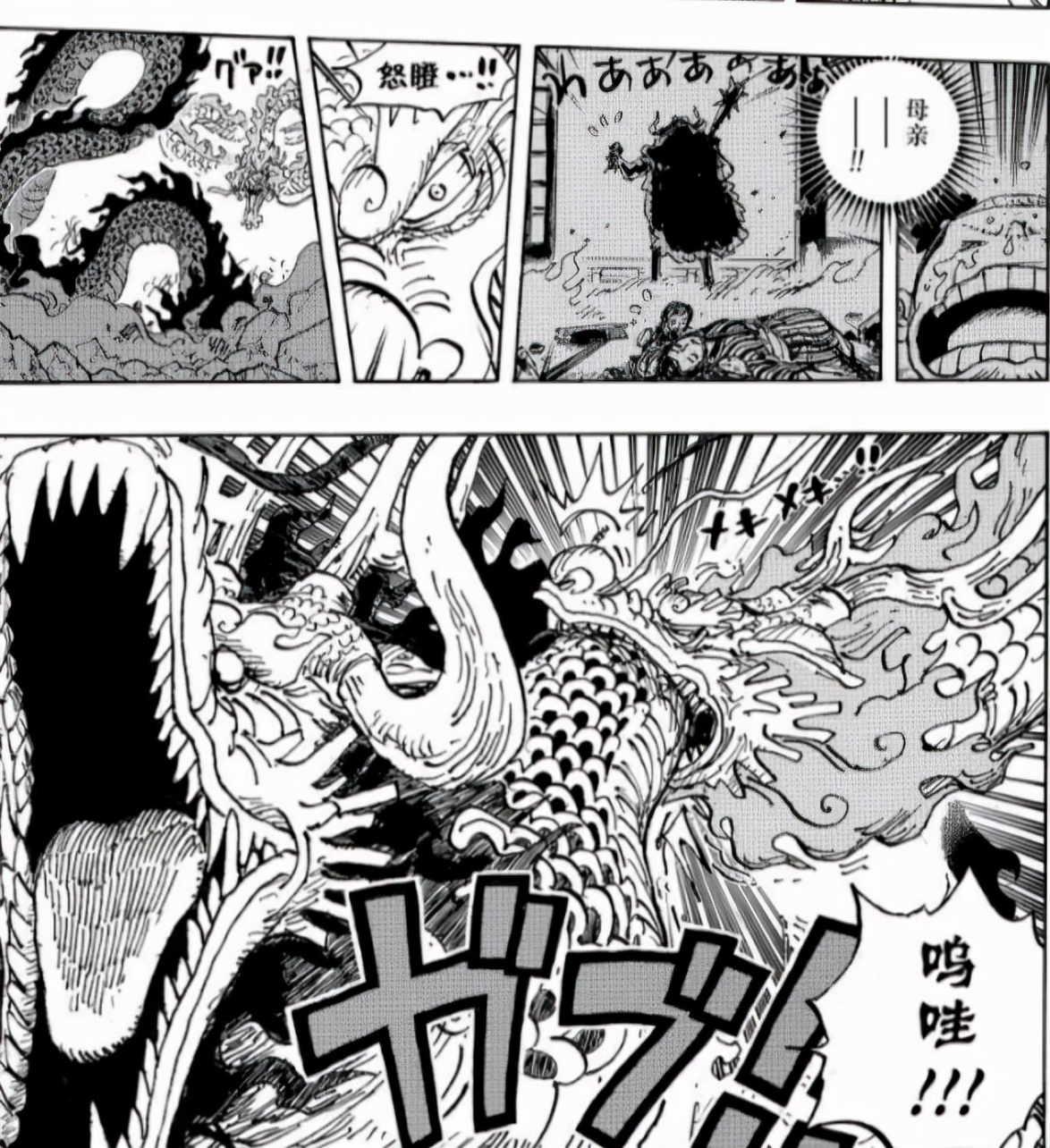 One Piece Chapter 1026: Momo bites Kaido, Luffy inspires, and Orochi lives.  by Otaku Orbit / Anime Blog Tracker