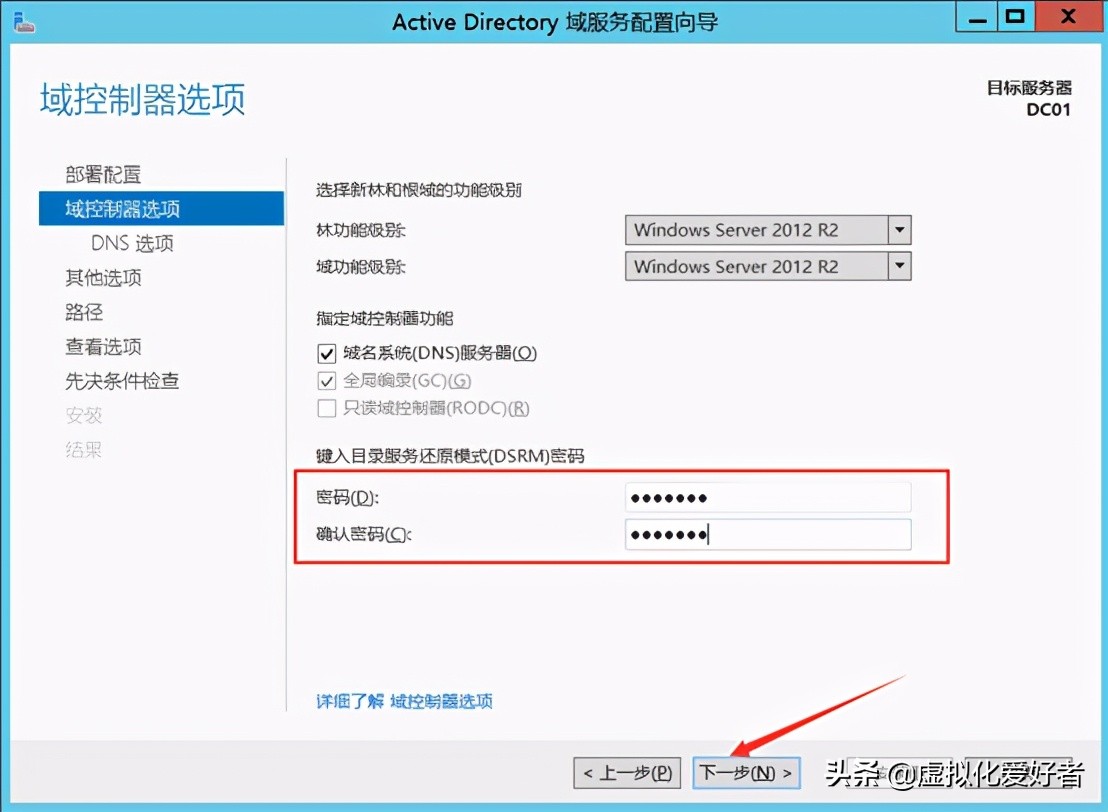 最全整套企业云桌面（Citrix+XenApp&XenDesktop）部署手册