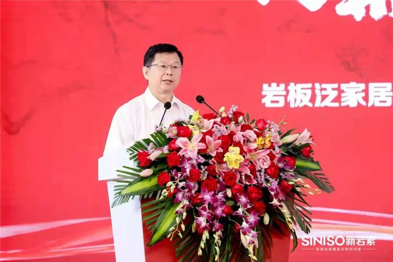 新岩素家居总部落成盛典暨2021战略发布会圆满成功