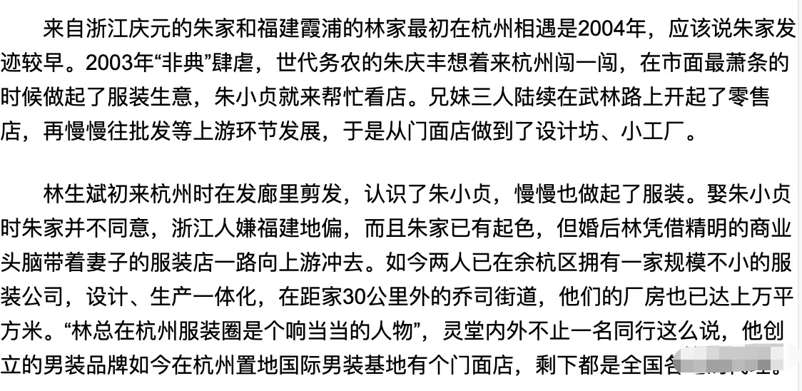 相比林生斌，朱小贞更值得上热搜：他们的婚姻给所有女孩提了个醒-第3张图片-大千世界