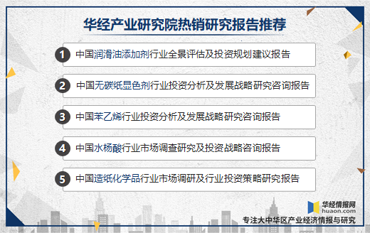 无纸化、电子化进程加速，无碳纸显色剂消费量稳步下降「图」