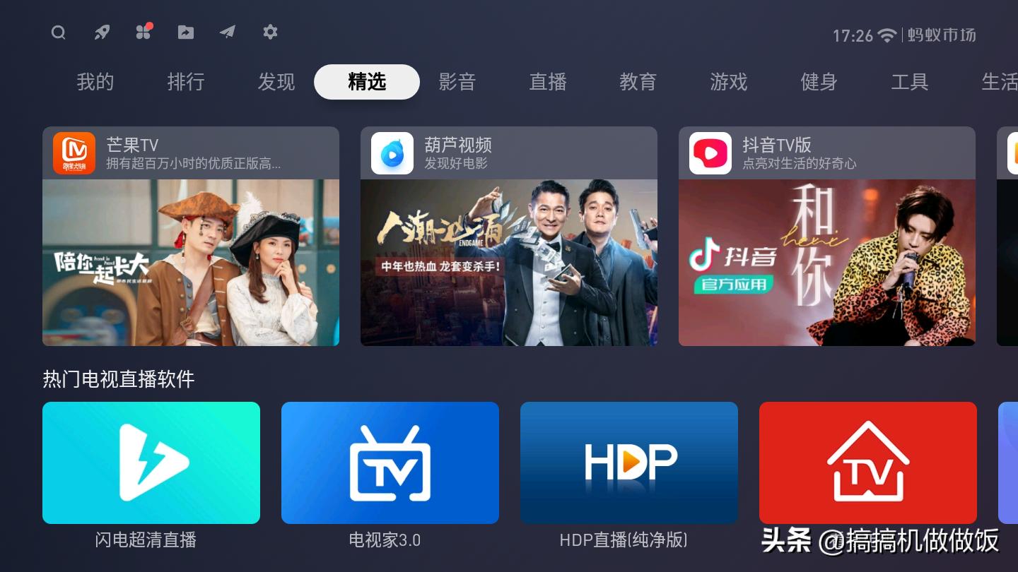 聚好看怎么看电视直播-海信电视自带直播软件