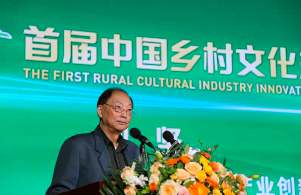 研討交流舉措，推廣經(jīng)驗(yàn)做法，首屆中國(guó)鄉(xiāng)村文化產(chǎn)業(yè)創(chuàng)新發(fā)展大會(huì)舉辦