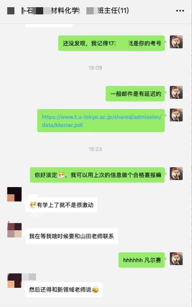 东京学术塾喜报！日本读研东京大学新领域外再合格工学系研究科