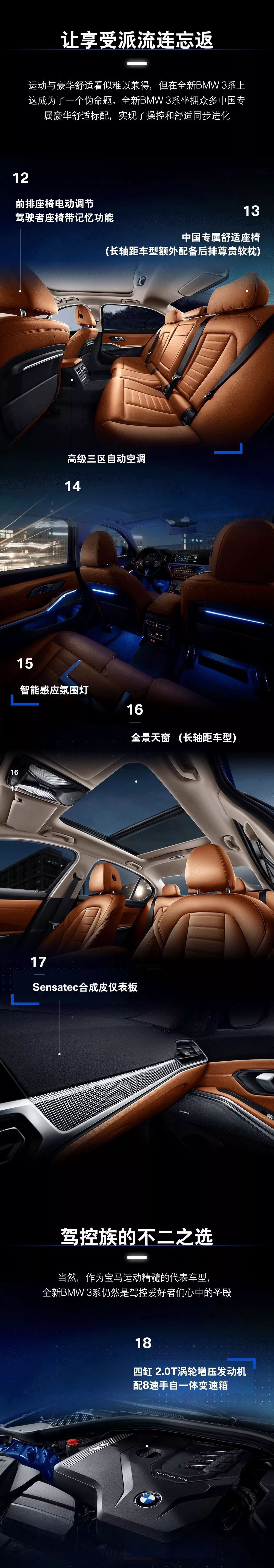 宠粉时刻到！玩转热爱——宁波小区全新BMW 3系粉丝主题日