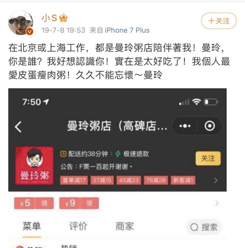 小S力挺的曼玲粥翻車了，揭秘連鎖快餐粥里面的經濟賬