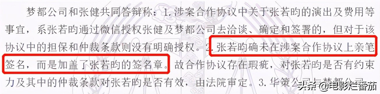 張若昀把生父告上法庭，稱其偽造簽名拿走1.44億元，4年前就掰了