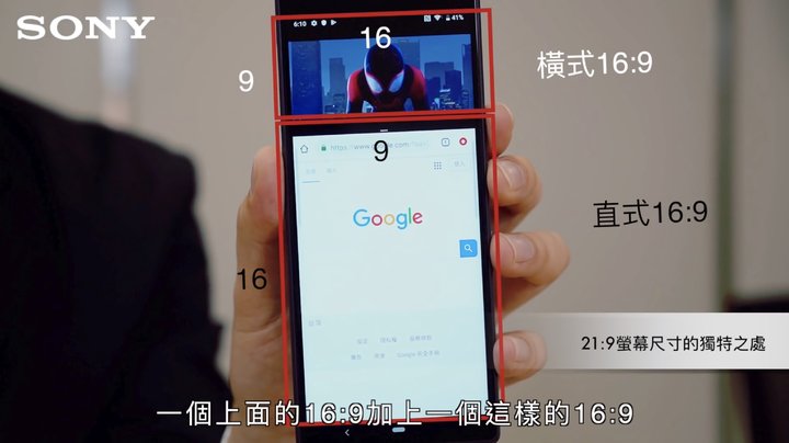 索尼Xperia 10 Plus體驗：有了帶魚屏的它能帶來更好的影音體驗嗎