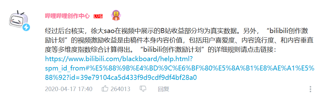 百大UP主遭“围猎”停更，B站如何平衡内容与社
