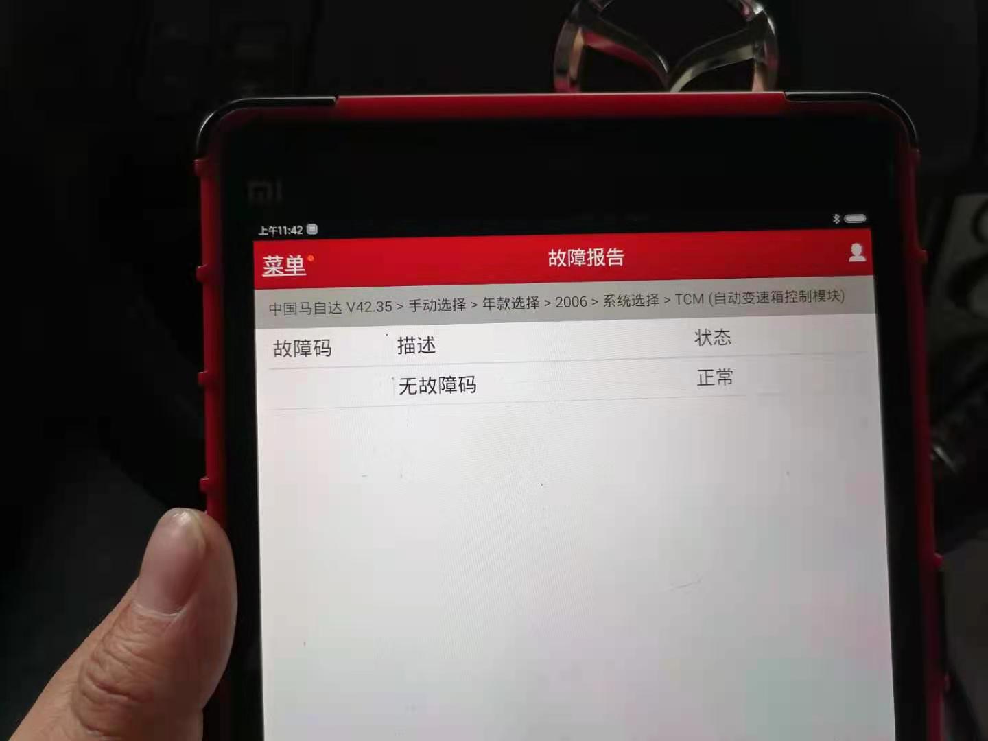 图片[4]_马自达6自动变速箱 2升3档打滑 挂R挡车不走 维修分析_5a汽车网