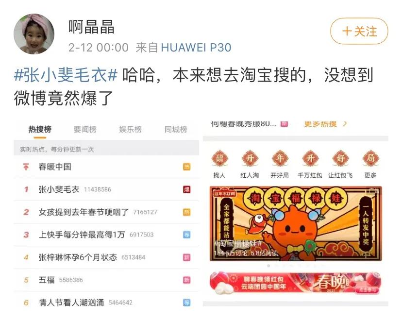 牛年春晚，成了一个大型直播带货现场