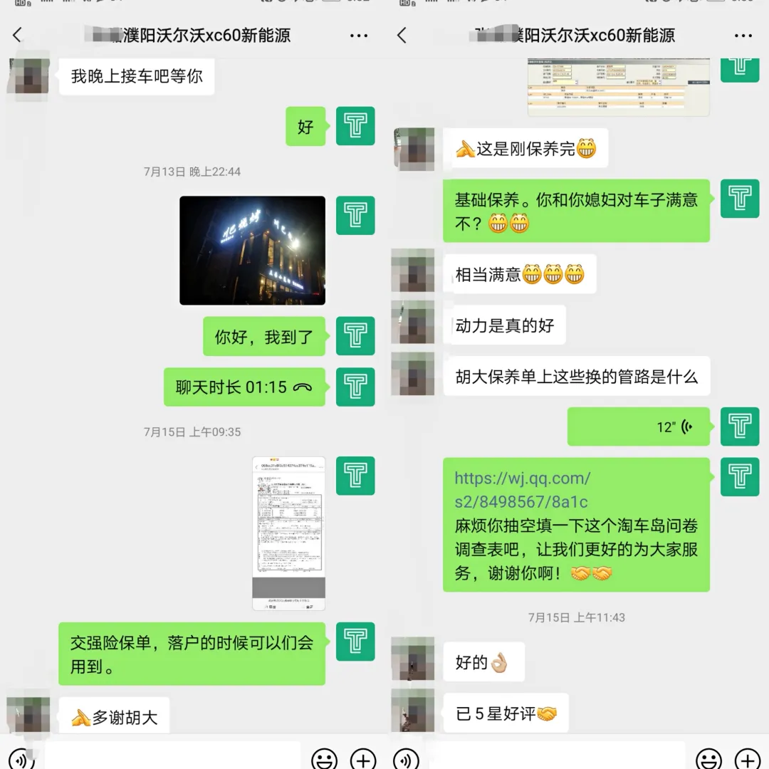 不用焦虑的绿牌沃尔沃XC60，动力、安全、配置，它都能给你