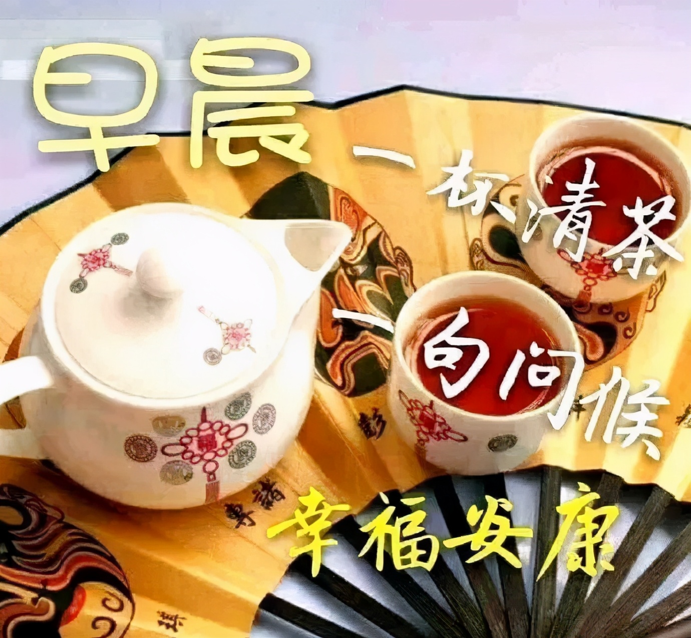 人生如天气，可预料，但往往出乎意料。早安