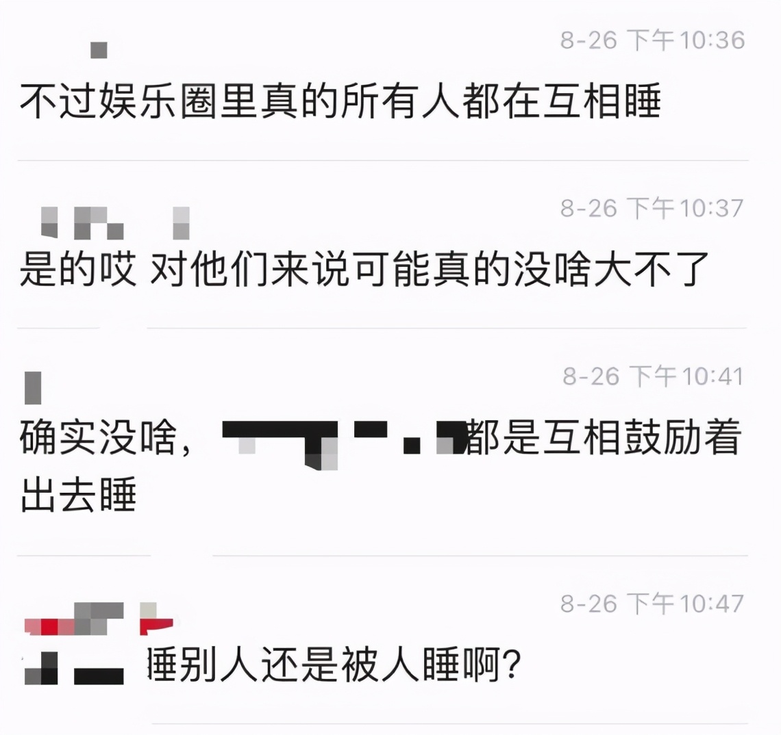 娱乐圈内情遭牵扯？顶流男歌手出柜男星遭曝，女星私下事太劲爆