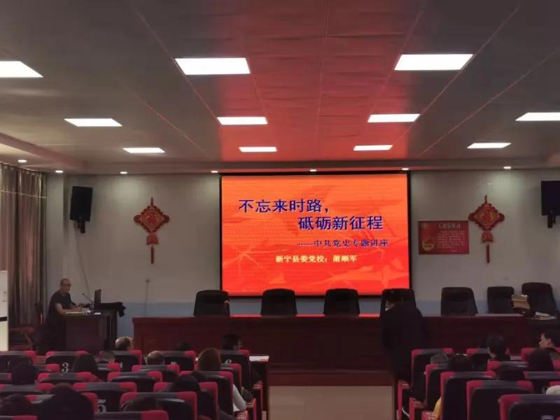 新宁县职业技术学校召开“学史增信”研讨会