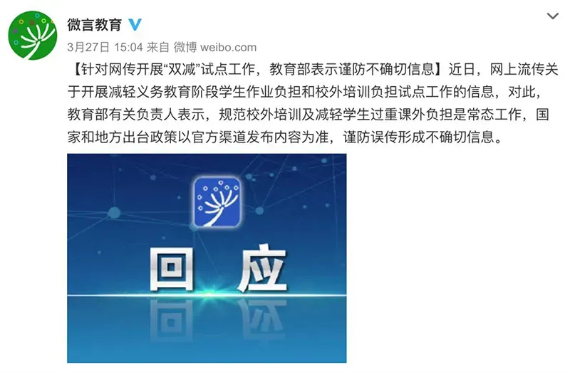 最强监管风暴来袭，40万家教培机构紧张了，中国家长更焦虑