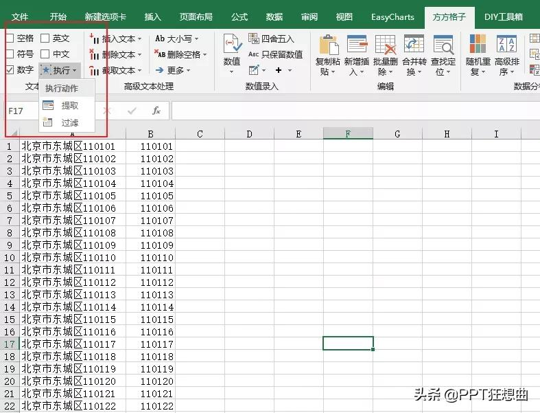 还在为Word和Excel头秃？这两款办公神器，免费又强大