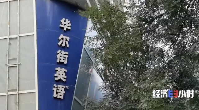 欠费12亿！突然宣布：全部停业