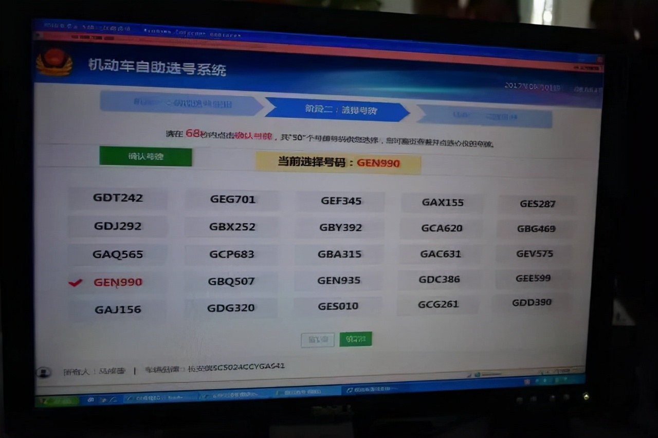 別再讓4S店賺了，手把手教你自己上牌，超簡單，立馬省下2千元