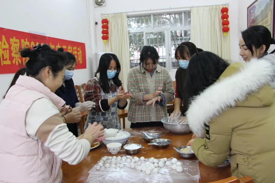 蒙山县检察院工会组织包汤圆庆元宵