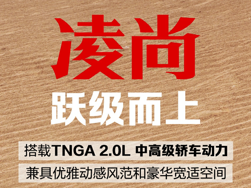 中国特供“加长雷凌”，如今消费者还好这口吗？