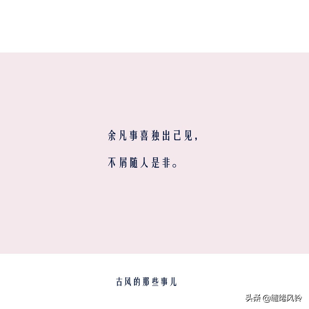 沈复《浮生六记》中值得细品的句子：情深不寿，寿则多辱！