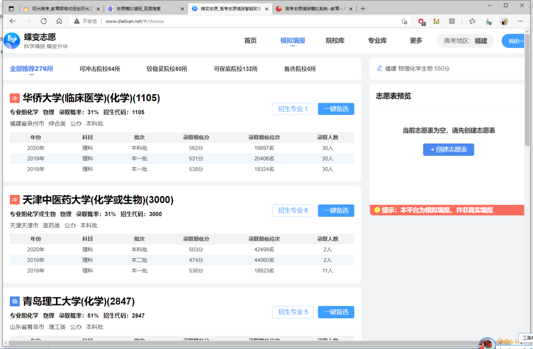 圆梦大学，2021高考考分查询和志愿预填报秘籍来了