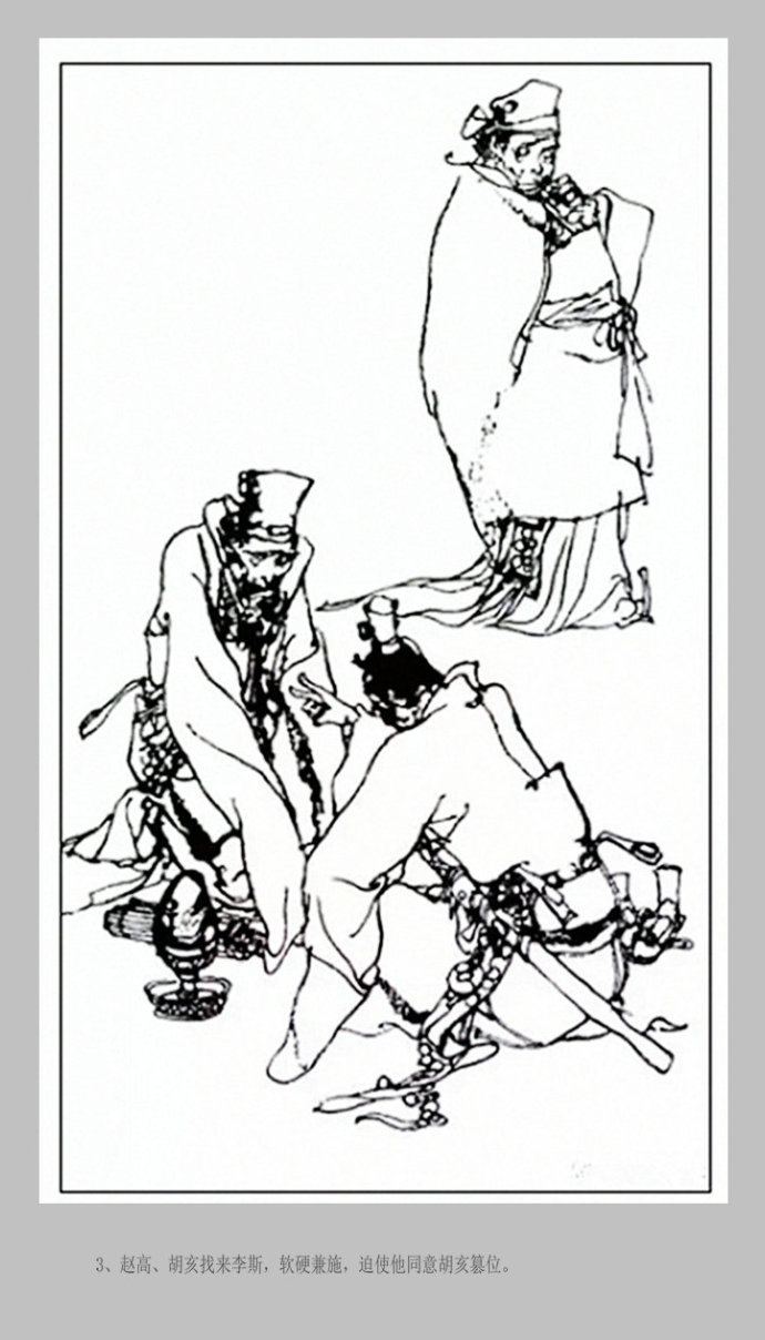 施大畏连环画作品构思巧妙而内涵深邃,构图布局合理而富有新意,线条