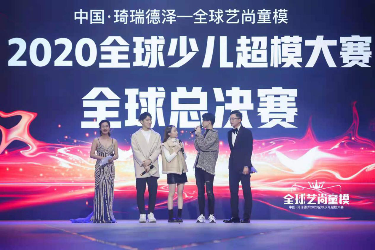 中国琦瑞德泽2020全球少儿超模大赛方伊冉荣获幼儿组人气季军