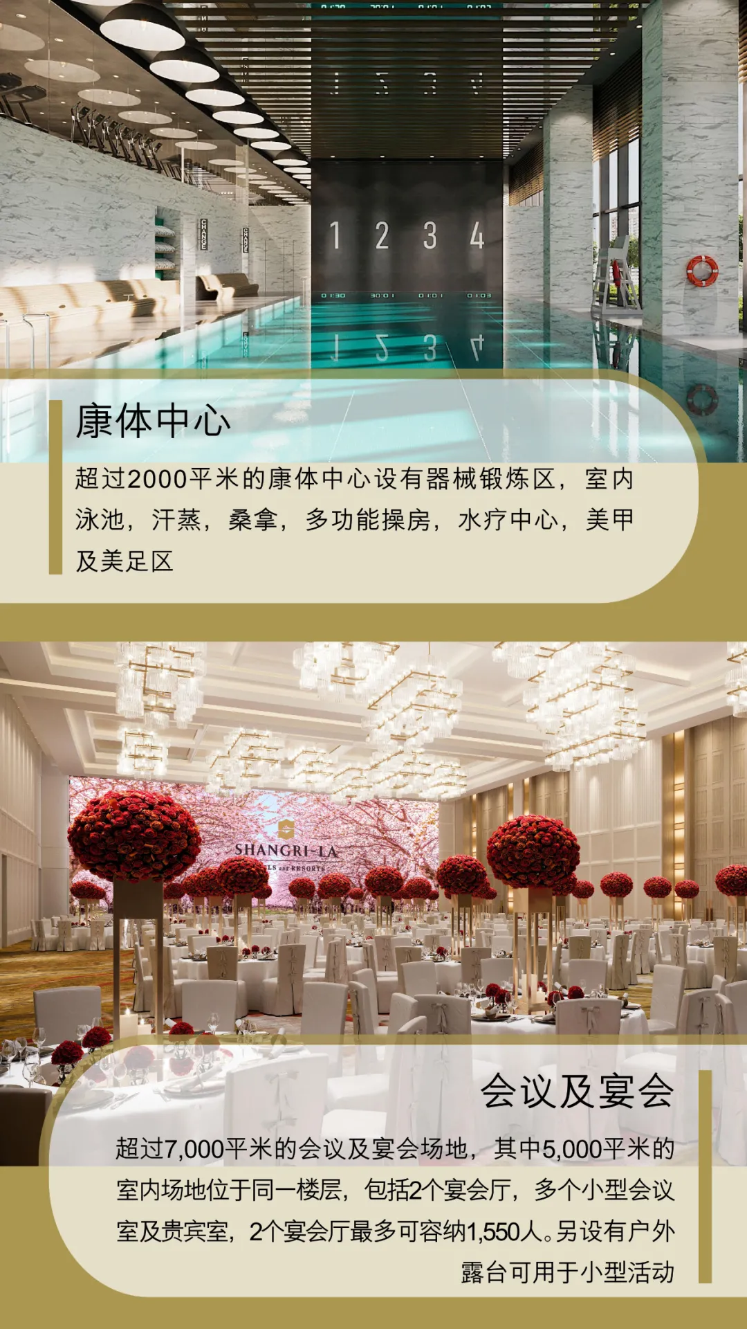 太古里旁,上海前滩香格里拉酒店预计今秋开业