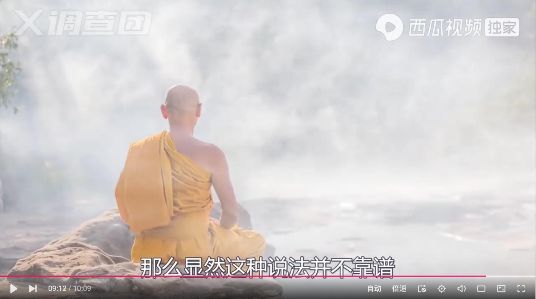 藏传佛教不可外传的“虹化”之谜 解密神秘的高僧肉身虹化现象 - 哔哩哔哩
